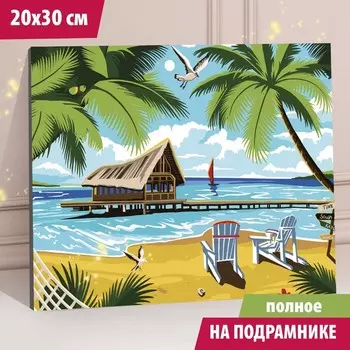 Алмазная мозаика с полным заполнением «Пляж» 20х30 см, на подрамнике