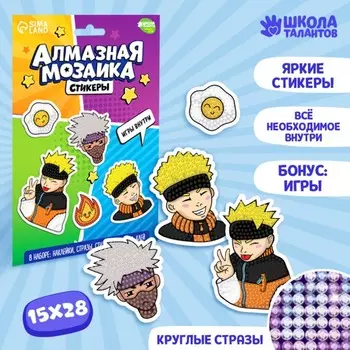 Алмазная мозаика-стикер с частичным заполнением для детей «Аниме»