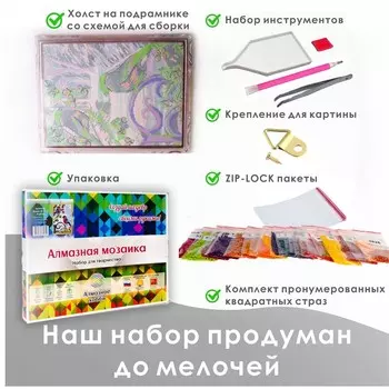 Алмазная мозаика «Тёплая встреча» 30 40 см