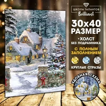Алмазная вышивка с полным заполнением «Домик в сказочном лесу» 22×32 см, холст, ёмкость