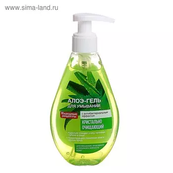 Алоэ-гель для умывания «Народные рецепты» с антисептическим эффектом, 165 мл