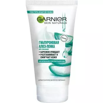Алоэ-Пенка для умывания Garnier Skin Naturals «Гиалуроновая», 150 мл
