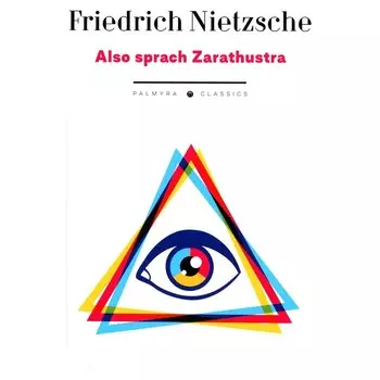Also sprach Zarathustra. Nietzsche F.