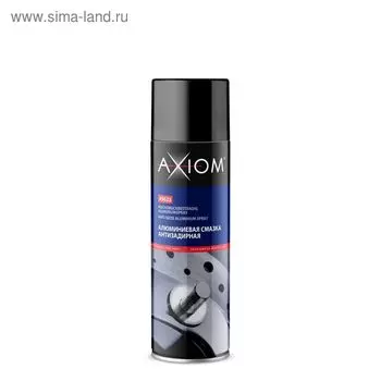 Алюминиевая смазка Axiom антизадирная, 650мл