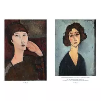 Амедео Модильяни. Астахов А.