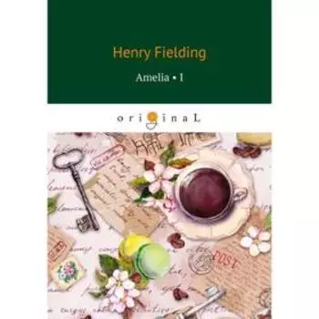 Amelia 1 = Амелия 1. Fielding H.