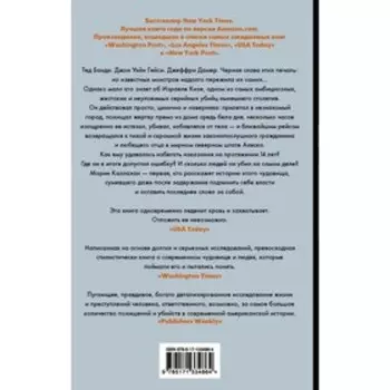 Американский хищник. Каллахан М.