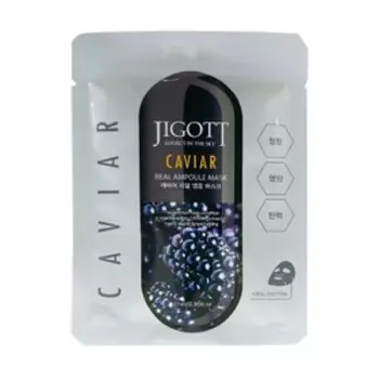 Ампульная маска для лица Jigott Ampoule Mask, с экстрактом икры, 27 мл
