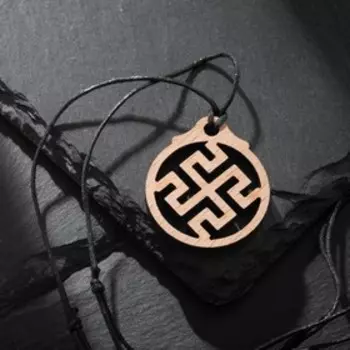 Амулет деревянный "Боговник/Родовик", 45 см (защита человека силой предков его рода), длина регулируется