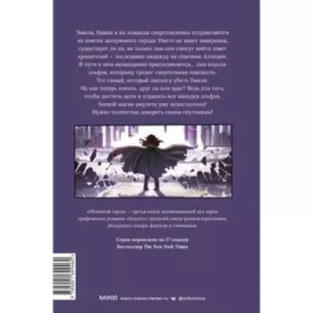 Амулет. Облачный город. Кадзу Кибуиси