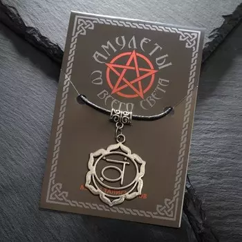 Амулет "Свадхистхана чакра" на шнурке, цвет серебро