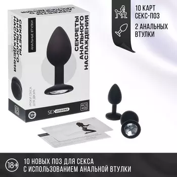 Игра для пар «Секреты анального наслаждения», 10 карт, 2 анальные пробки (размеры S и M), 18+