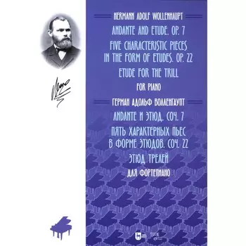 Andante и этюд. Соч. 7. Пять характерных пьес в форме этюдов. Соч. 22. Этюд трелей. Для фортепиано. Ноты. Волленгаупт Г.А.