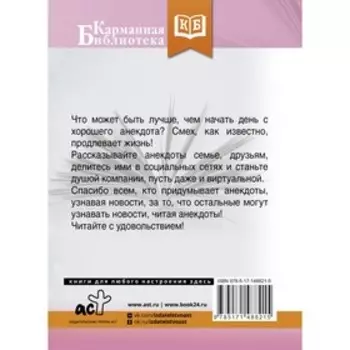 Анекдоты, юмор без границ