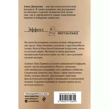 Ангел в яблоневом саду. Данилова А.В.