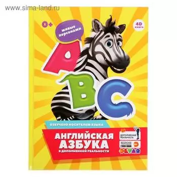 «Английская азбука», формат А4, 48 стр.