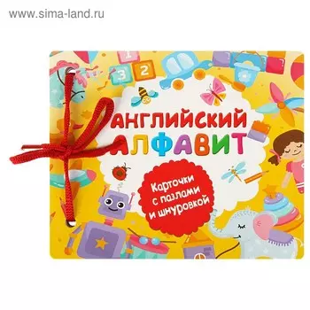 Английский алфавит. Двинина Л.В.