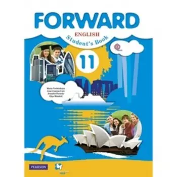 Английский язык. 11 класс. Forward. ФГОС