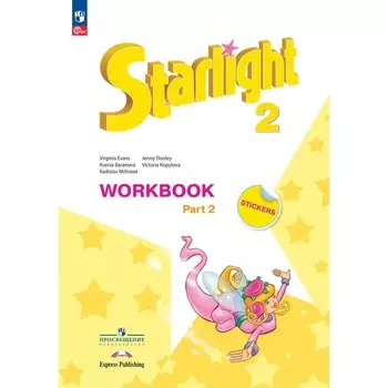 Английский язык. 2 класс. Углублённый уровень. Рабочая тетрадь. Учебное пособие. Часть 2. 17-е издание, стереотипное. Баранова К.М., Дули Дж., Копылова В.В., Эванс В.