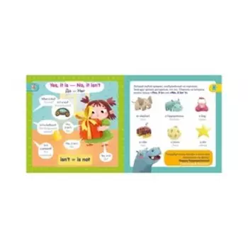 Английский язык. Игры и задания. Штайн Марина