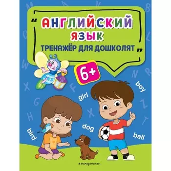 Английский язык. Прозоровская А.Г.