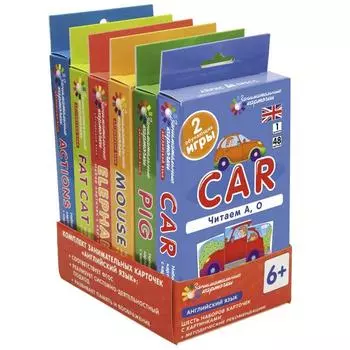 Английский язык. Шесть наборов карточек с картинками. Клементьева Т. Б.