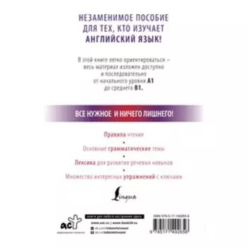 Английский с нуля. Матвеев С.А.