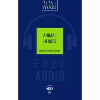 Animal Heroes/Животные-герои. Сетон-Томпсон Э.