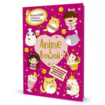 Anime&Kawaii. Более 600 няшных стикеров!