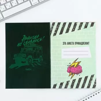 Анкета для друзей А5, 16 л. «Тачки»