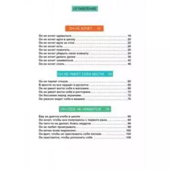 Давай договоримся. Как повзрослеть вместе с ребёнком. Кляйндист А.-К.