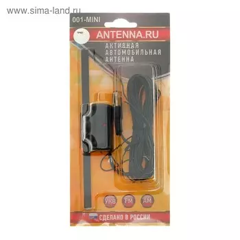 Антенна автомобильная «Триада 001 Mini», активная, всеволновая