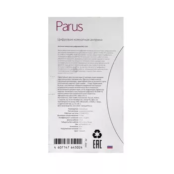 Антенна Perfeo "PARUS", комнатная, активная, 33 дБи, 5В, DVB-T2, цифровая
