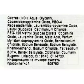 Антибактериальное жидкое мыло ACTIVEX активная формула 300 мл