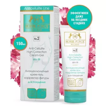Антицеллюлитный крем-гель Лошадиная Сила корректор фигуры, 150 мл