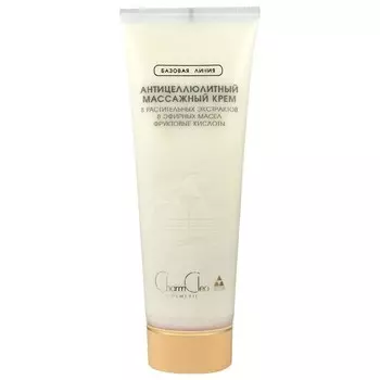 Антицеллюлитный массажный крем CharmCleo, 125 мл