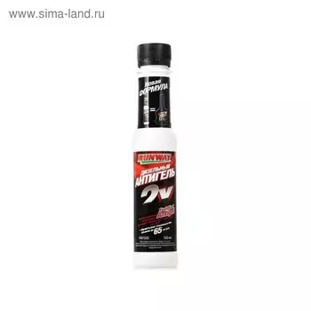 Антигель Runway дизельного топлива 2x, 150 мл RW1505