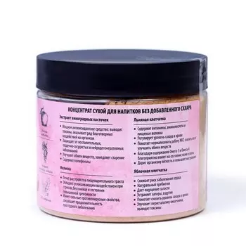 Антиоксидантный комплекс для похудения, очищения и укрепления организма, 180 г