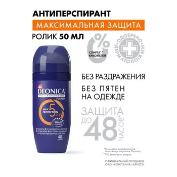 Антиперспирант Deonica For Men Max Protection, 5 в 1, ролик, 50 мл