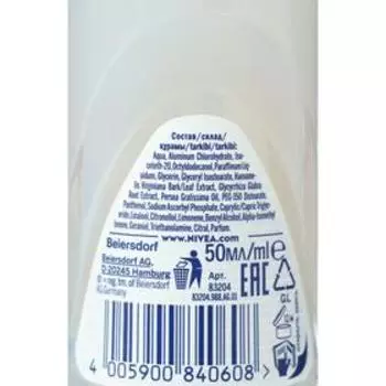 Антиперспирант-шарик Nivea LOVE Be Trendy Нежная Свежесть