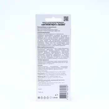 Антипигмент "Леккер", пилинг, 1,8 мл