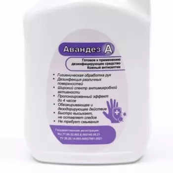 Антисептик Авандез-А, 1 л, с триггером