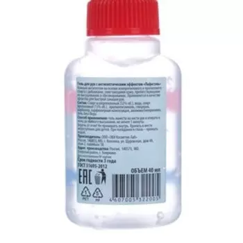 Антисептик для рук Lafitel, гель, 40 мл