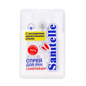Антисептик для рук «Санитель», спрей 20 мл.