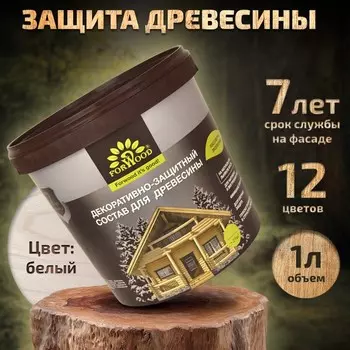 Антисептик лессирующий на натуральном льняном масле ВДПФ-1601 белый 1 л