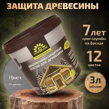 Антисептик лессирующий на натуральном льняном масле ВДПФ-1601 маренго 3 л