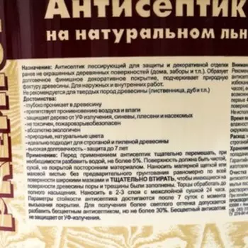 Антисептик ВДПФ-1601 "FORWOOD" калужница 3 л