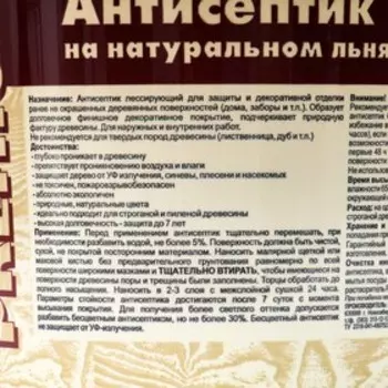 Антисептик ВДПФ-1601 "FORWOOD" палисандр 3 л