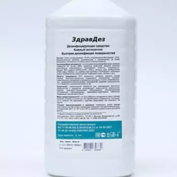 Антисептик "ЗдравДез", 1 л
