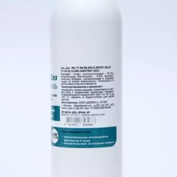 Антисептик "ЗдравДез", гель, флип-топ, 200 мл